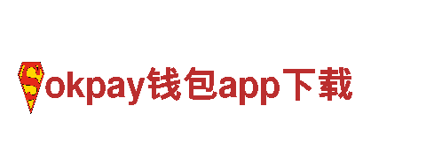 okpay钱包app下载机械企业-专业的机械制造和服务提供商
